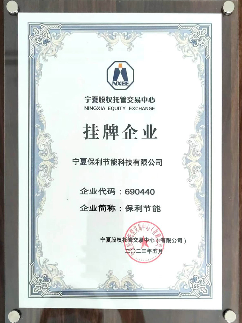热烈祝贺发彩网(中国)有限责任公司在宁夏股权托管交易中心交易板挂牌成功